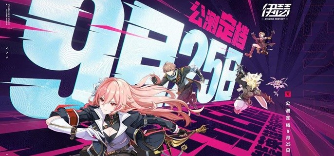 伊瑟新手开荒养什么角色-开荒前期角色培养推荐