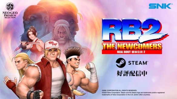 街机回忆升级移植steam！《饿狼传说RB2：新的来者》(图1)