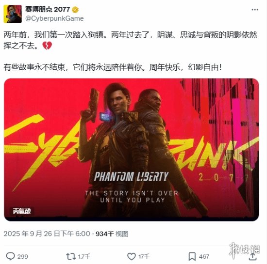 《往日之影》发售两周年！任务设计师真情流露谢玩家(图1)