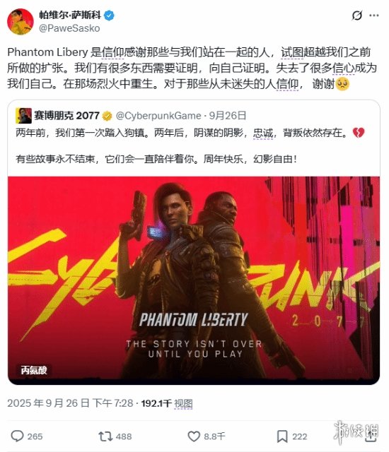 《往日之影》发售两周年！任务设计师真情流露谢玩家(图2)