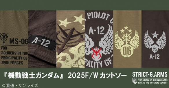 《机动战士钢弹》宣布即将推出吉翁军风格主题服饰！(图2)