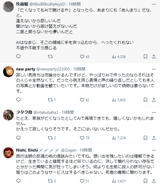 绪方惠美反对“故人AI声音服务”：不愿声音被滥用(图5)