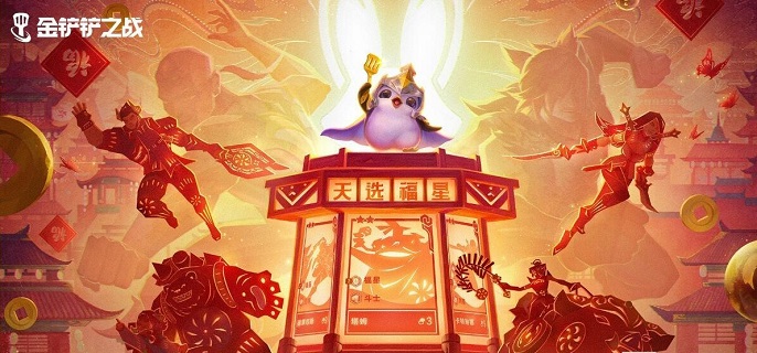 金铲铲之战s10心之钢连胜怎么玩-s10心之钢连胜运营玩法思路