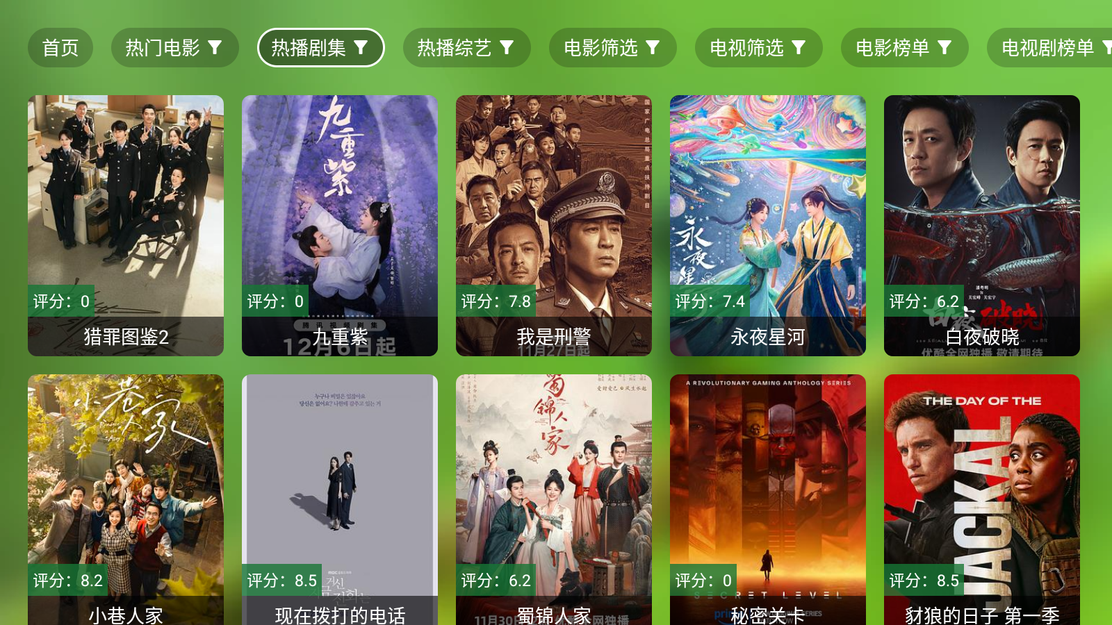 
OK影视Pro电视盒子