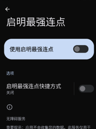 
启明最强连点器