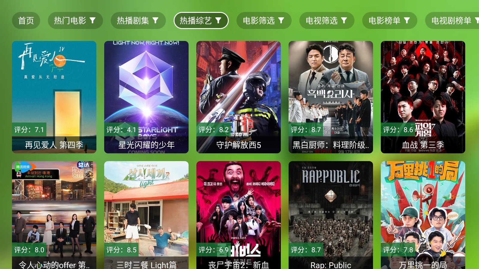 
OK影视Pro电视盒子