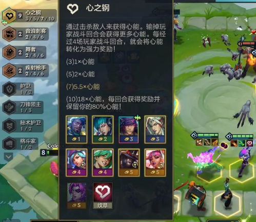 金铲铲之战s10心之钢连胜运营玩法思路
