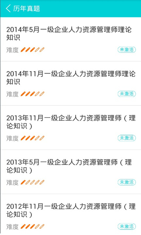 
人力资源快题库