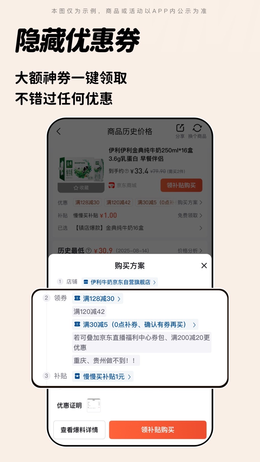 
慢慢买app