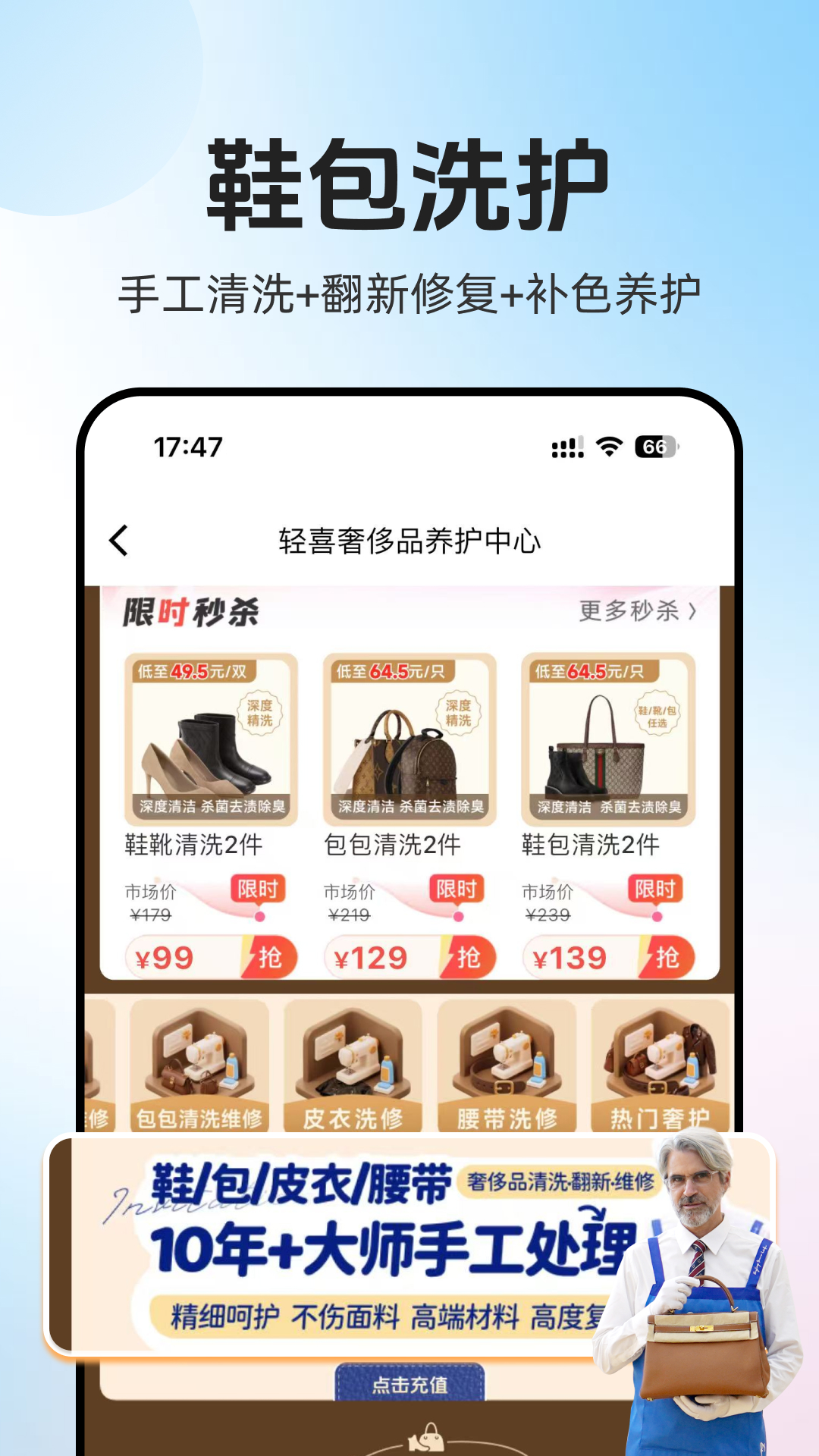 
轻喜到家app