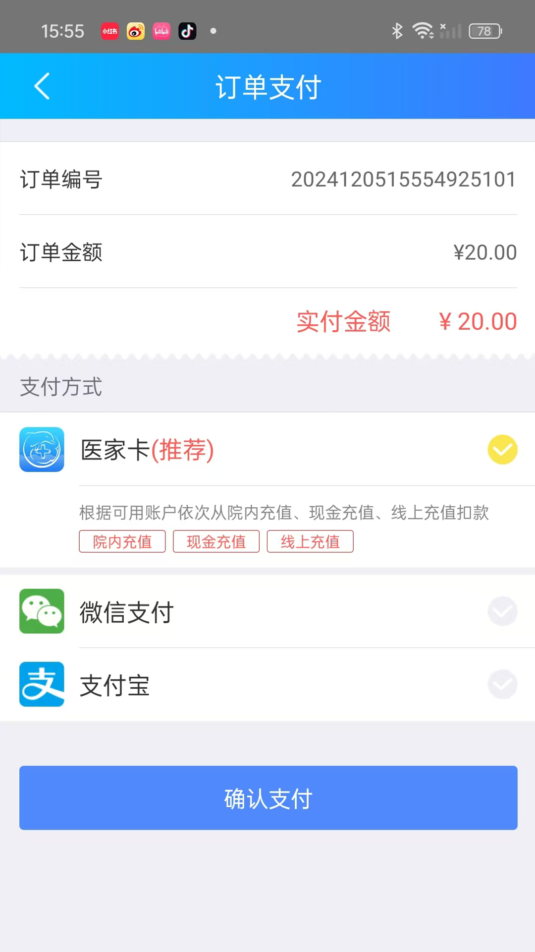 
云医点餐app