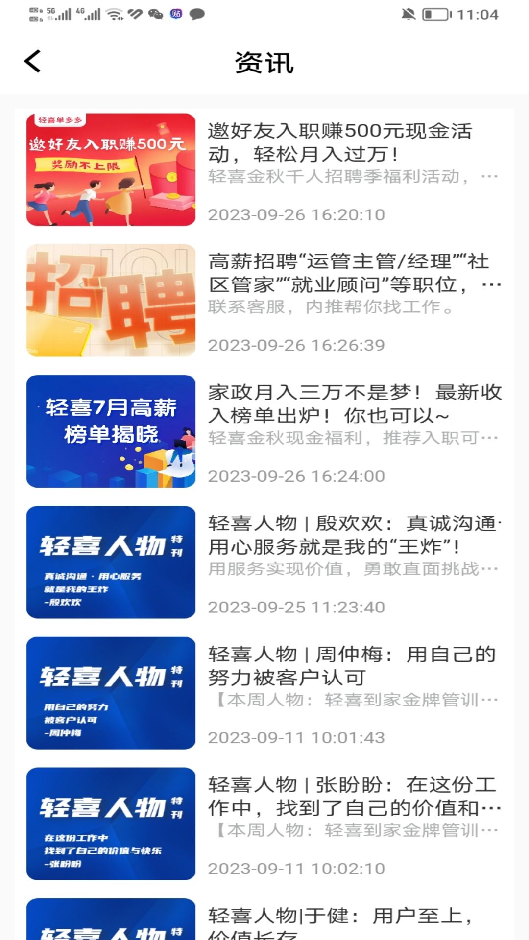 
轻喜单多多app