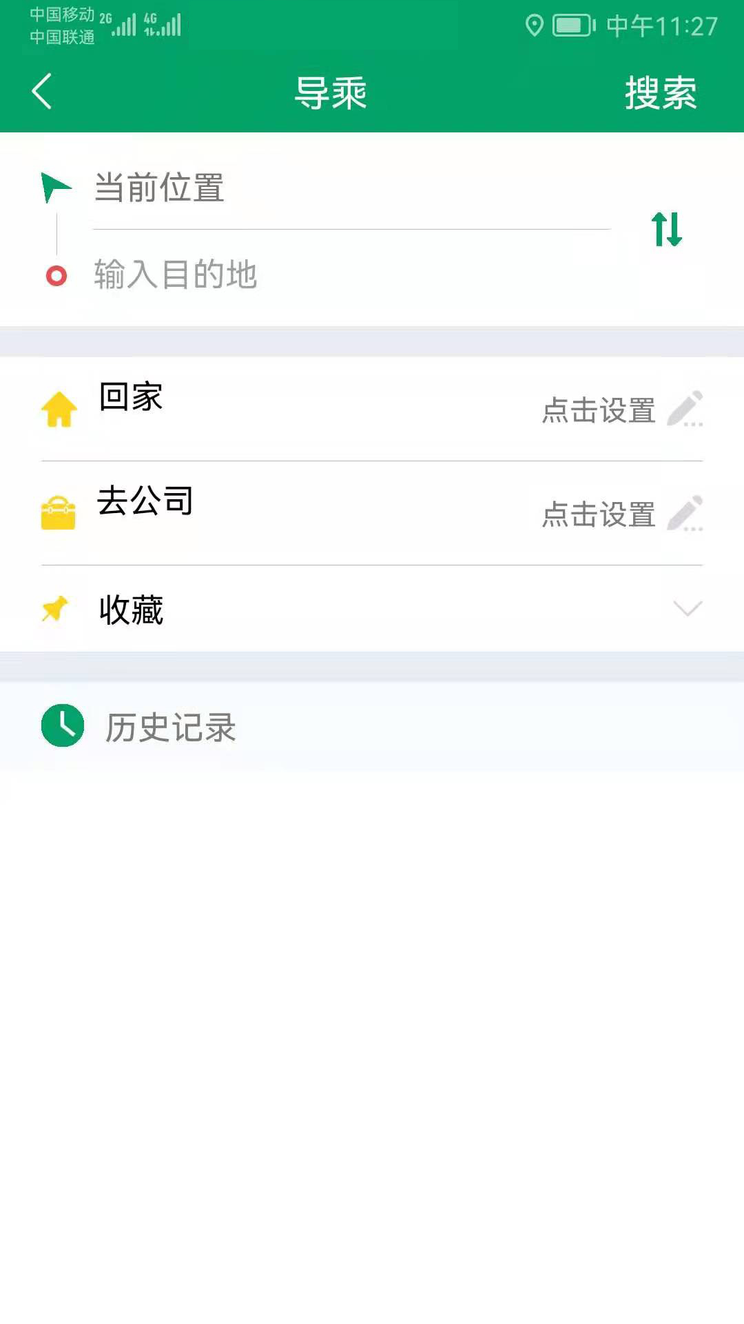 六安公交app