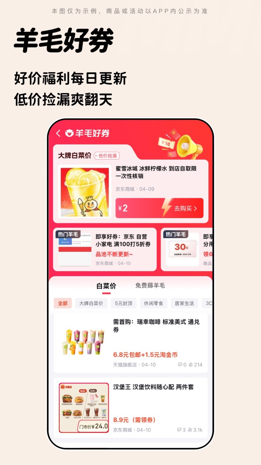 
慢慢买app