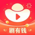 剧有钱app