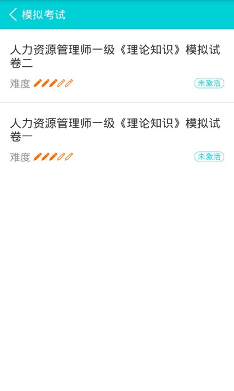 
人力资源快题库