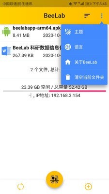 
BeeLab app