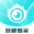 慧眼看家app