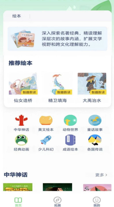 
四年级英语点读