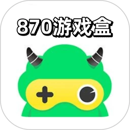 870游戏盒子 网页版