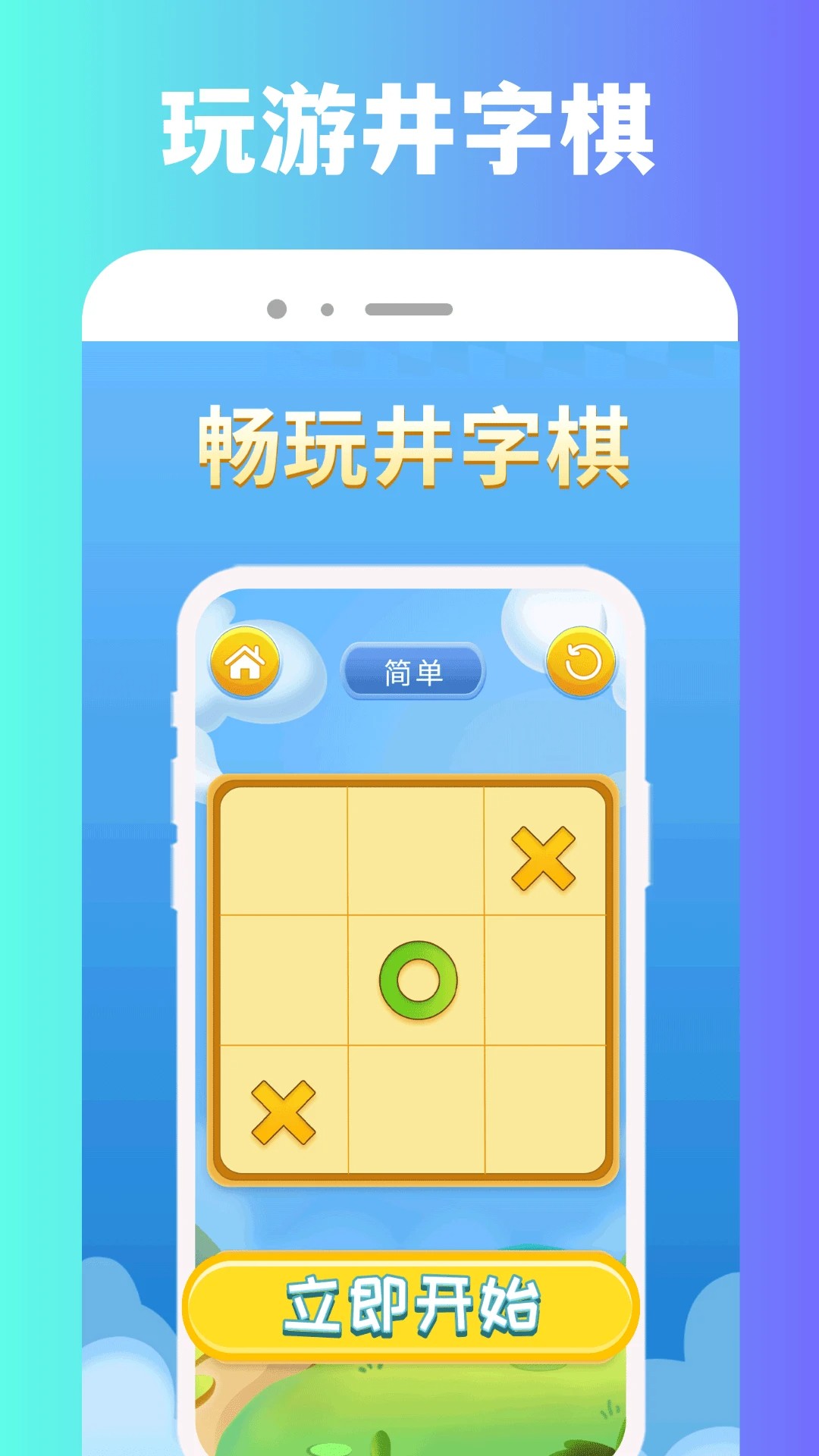 
870游戏盒子 网页版