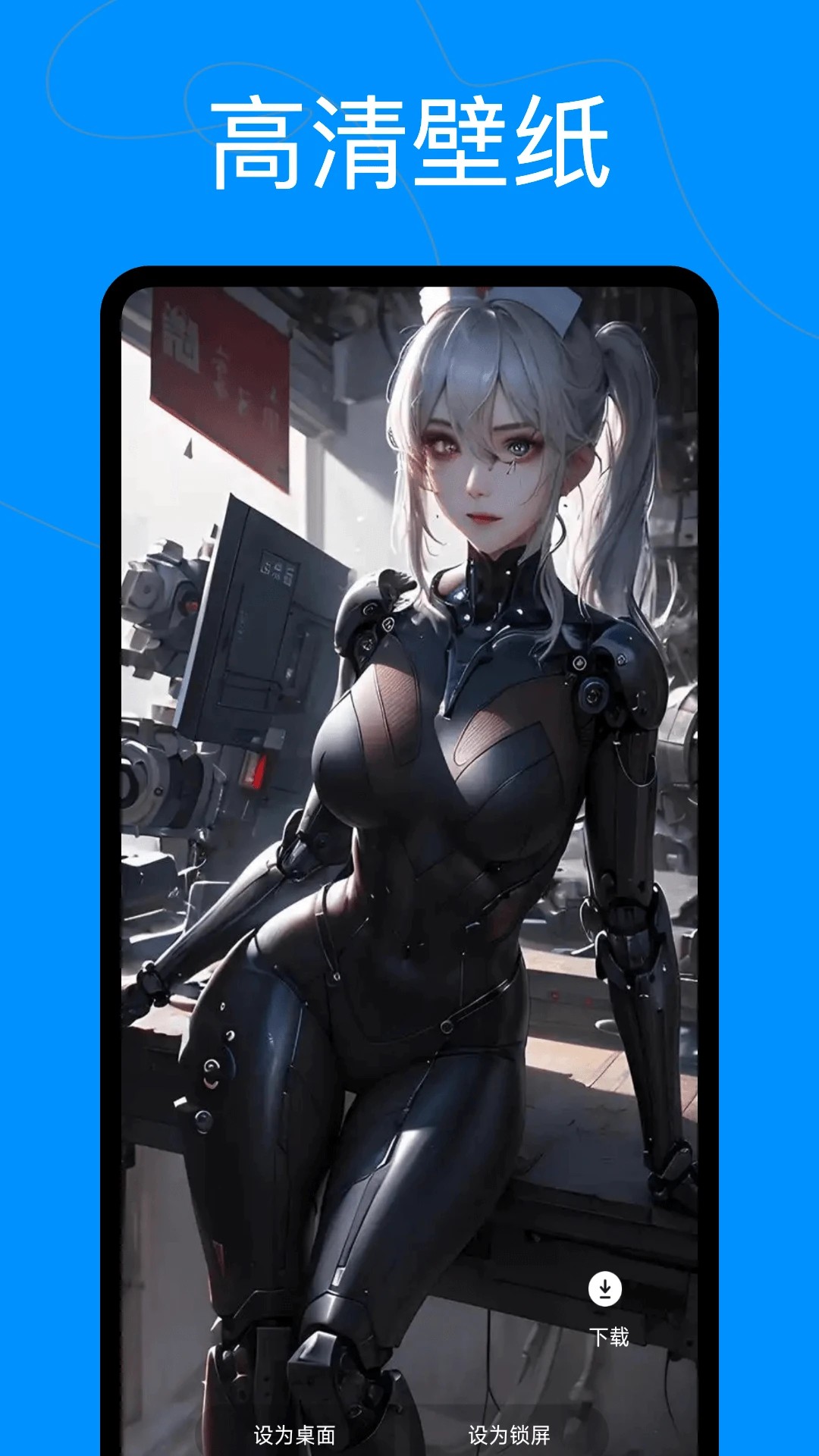 
爱看机器人 下载版官方网站