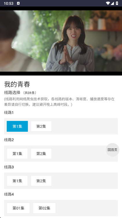 爱看机器人 下载版官方网站(图4)