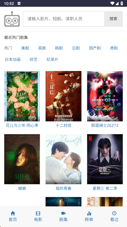 爱看机器人 下载版官方网站(图3)