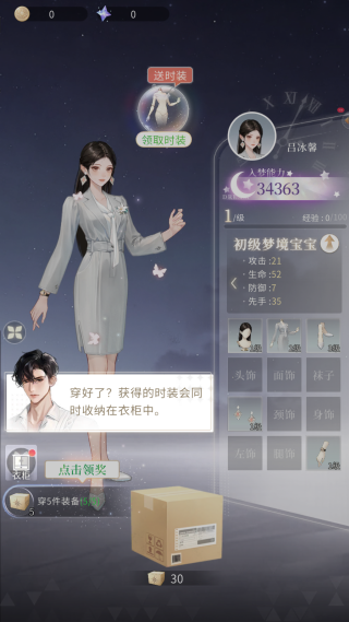 无限梦境游戏下载最新版