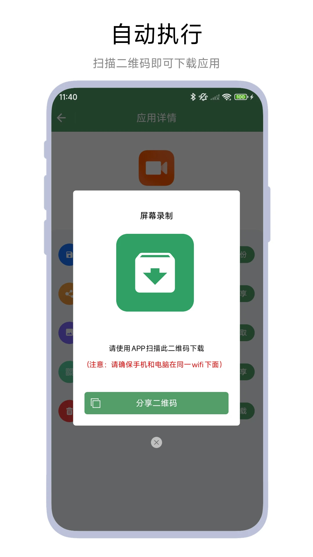 安装包备份助手(图2)