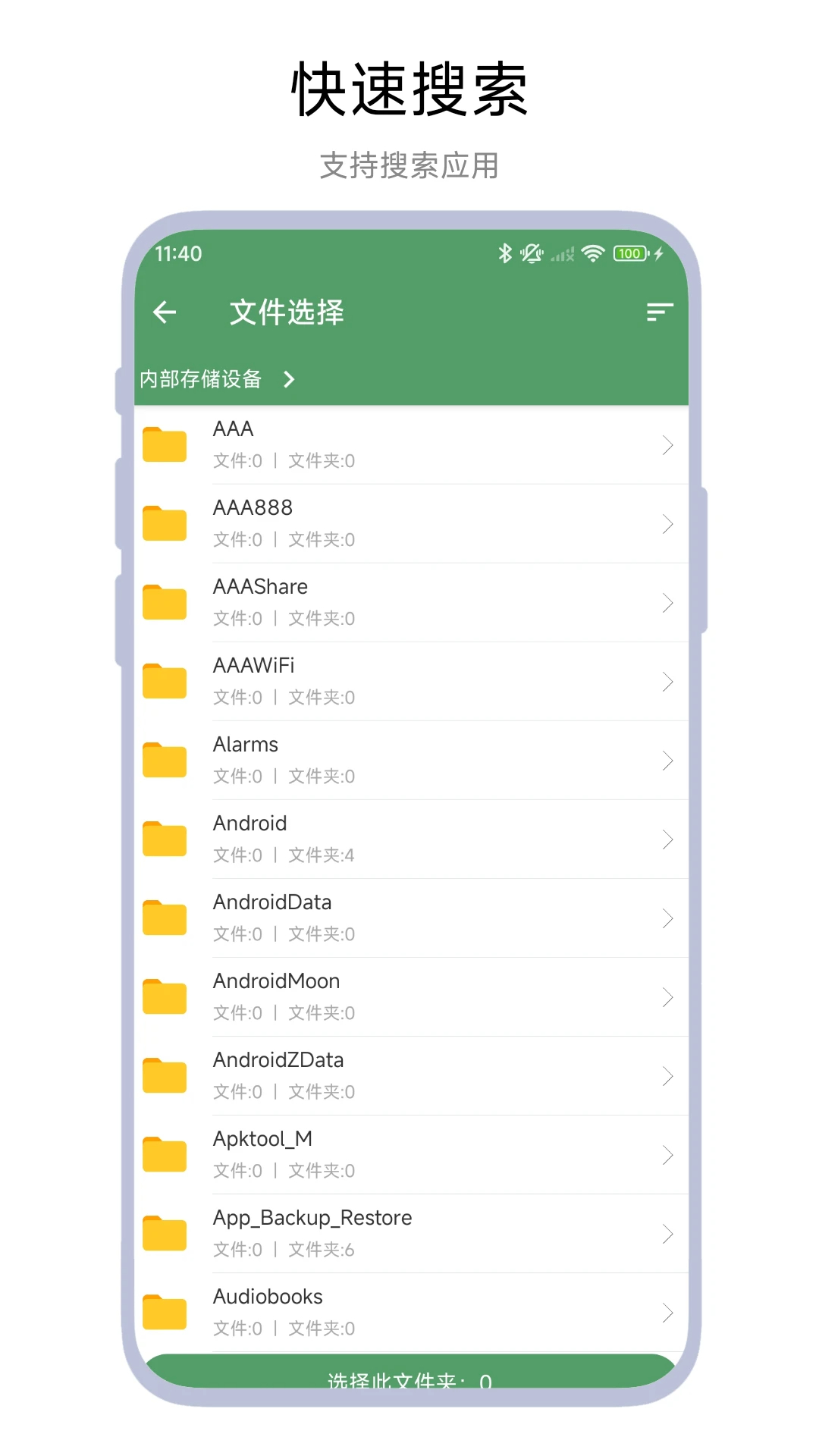 安装包备份助手(图1)