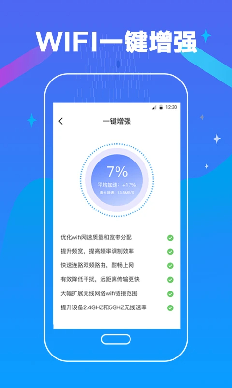 万能测网速(图2)