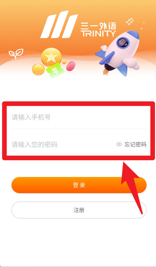 三一家长端(图3)