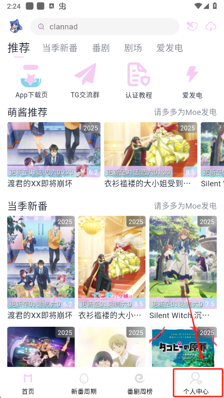 Moefun动漫app下载最新版