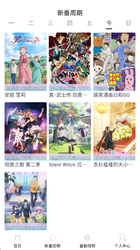 Moefun动漫app下载最新版