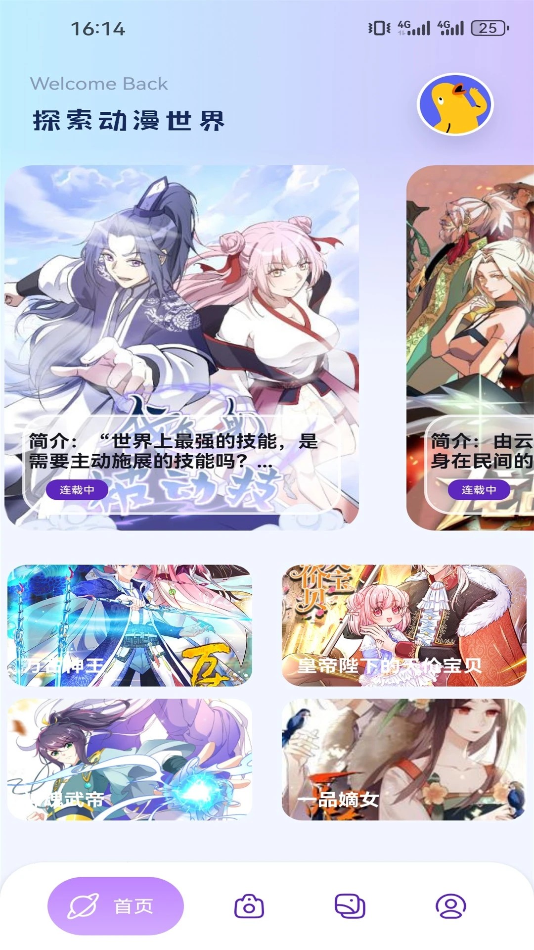 Moefun 网页版(图1)