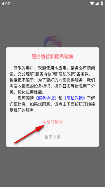恋习生app高级版