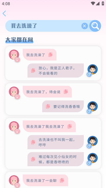 恋习生app高级版