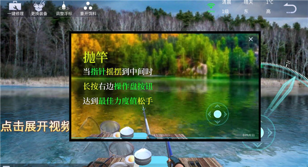 垂钓宗师 官网版(图2)