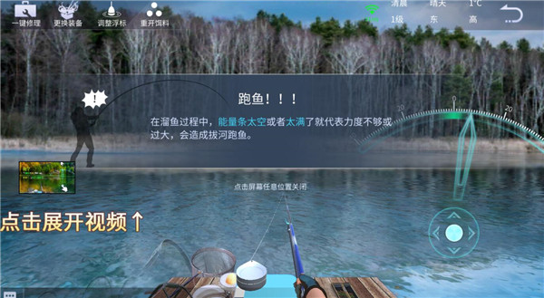 垂钓宗师 官网版(图4)