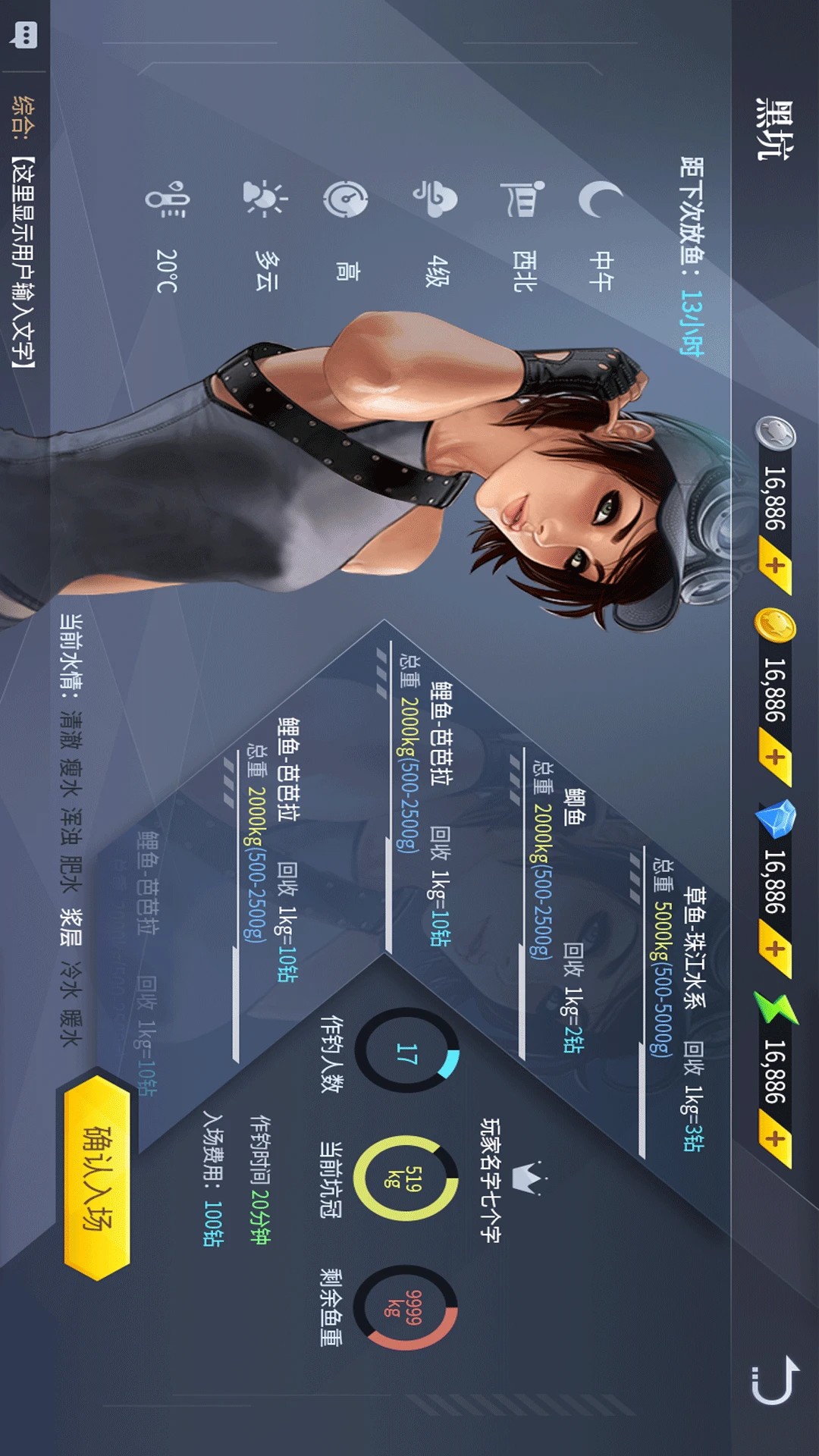 
垂钓宗师 官网版