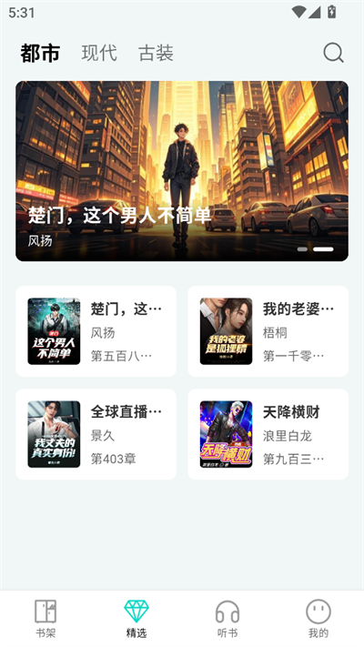 博阅小说app下载最新版