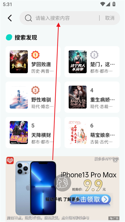 博阅小说app下载最新版