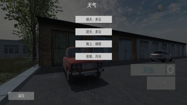 真实城市汽车驾驶3d最新版下载