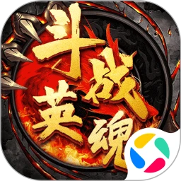 斗战英魂 官网版