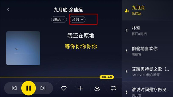 酷我音乐车载版(图2)