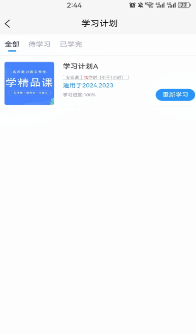 
继教在线学习