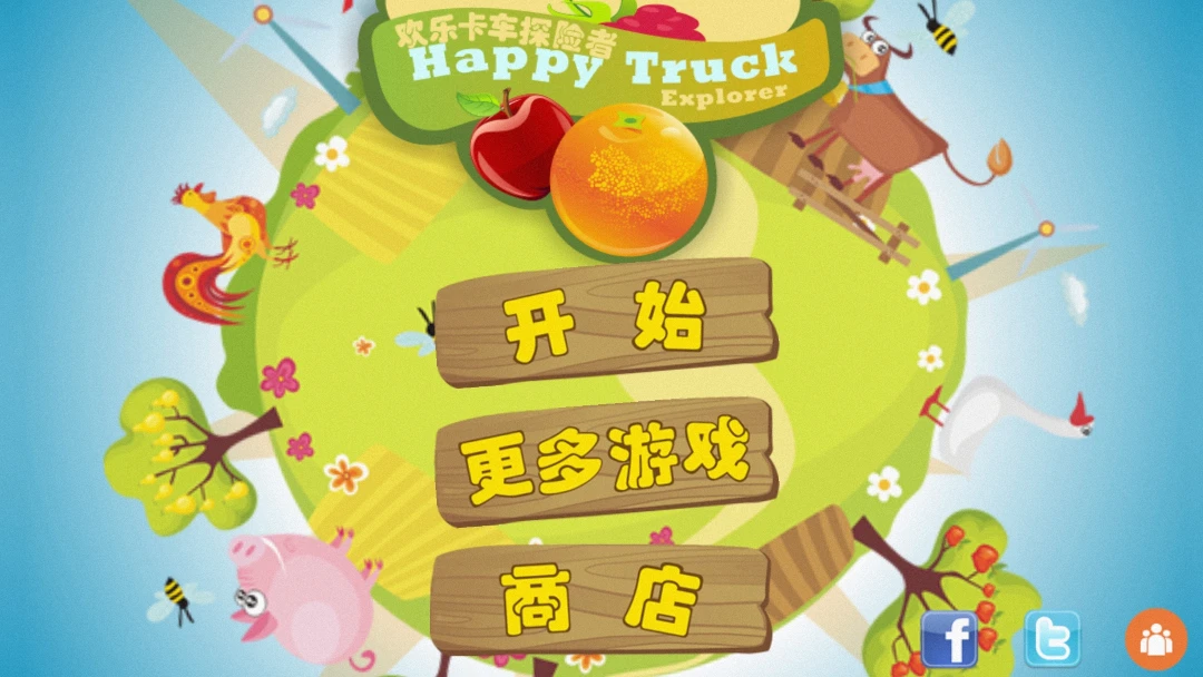 
欢乐卡车:探险者