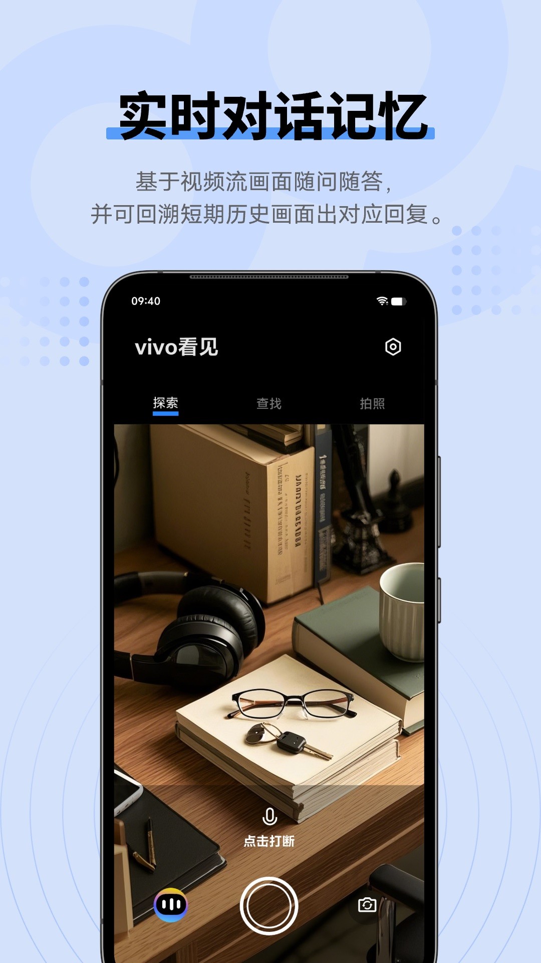 vivo看见(图3)