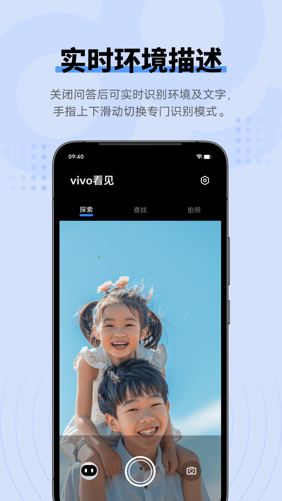 vivo看见(图2)